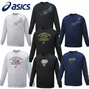 asics/アシックス バスケットボール プラクティスシャツ [xb6580 プリントTシャツLS] ロンT　長袖　プラシャツ_練習着_部活/2016FW 【ネ