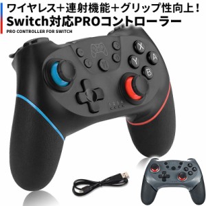 Switch Pro コントローラー 修理の通販 Au Pay マーケット