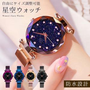 可愛い 星空 腕時計の通販 Au Pay マーケット