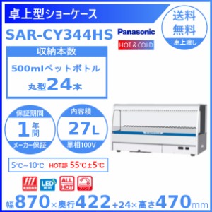 冷蔵 ショーケース 卓上 おしゃれの通販 Au Pay マーケット