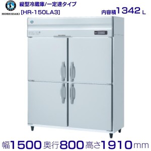 冷蔵庫 150lの通販｜au PAY マーケット