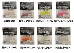 ミザール ラニーノーズ (2) 2インチ アジング ワーム