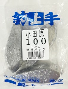 六角オモリ 100号 (3個入/徳用(約)1kg) 小田原おもり 錘 関門工業