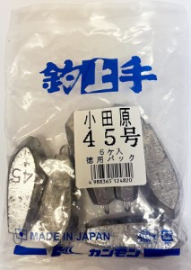 六角オモリ 45号 (6個入/徳用(約)1kg) 小田原おもり 錘 関門工業