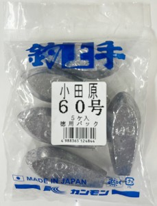 六角オモリ 60号 (5個入/徳用(約)1kg) 小田原おもり 錘 関門工業