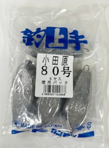 六角オモリ 80号 (4個入/徳用(約)1kg) 小田原おもり 錘 関門工業