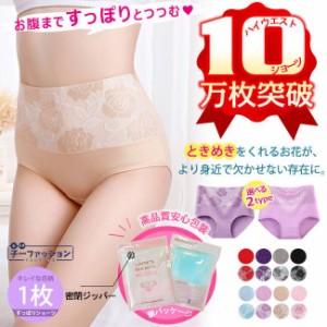 <1枚333円!3枚購入&クーポン利用で>即納 ハイウエストショーツ 1点 秋新作 フルバックショーツ ハイウエスト 腹部隠れる パンツ パン