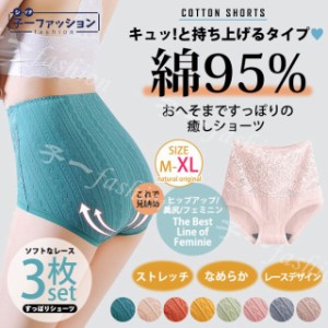 <3枚セット1,250円!クーポン利用で> 送料無料! 即納 ショーツ 3枚セット 春新作 新作 福袋 2023 下着 レース 通気性 抗菌 肌触りやさ