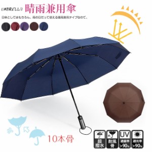 日傘 折りたたみ傘 梅雨 雨具 ワンタッチ 自動開閉 傘 軽量 オシャレ レディース 夏新作 新作 /メンズ 折りたたみ傘 丈夫 晴雨兼用 男女