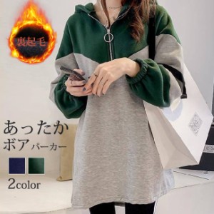 パーカー トップス レディース アウター 冬新作裏起毛 厚手 長袖 プルオーバー 体型カバー ゆったり あったか カジュアル 大きいサイズ