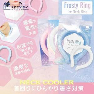 在庫処分 即納 ネッククーラー 秋新作 送料無料 クールネック 暑さ対策 熱中症対策グッズ 冷たい アイス アウトドア スポーツ 冷やす ひ