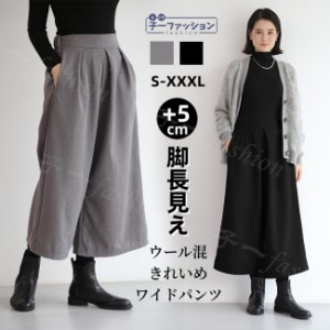 ＜1点2,450円！クーポン利用で＞ ワイドパンツ 春新作 新作 パンツ ウール混 ウエストゴム ハイウエスト ロング ゆったり レディース ボ