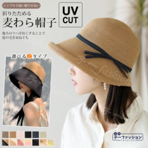 帽子 レディース 麦わら帽子 春夏 新作 折りたためる あご紐 通気性 軽い ペーパー UVカット 帽子のかねあき 麦わらハット レビュー特典 