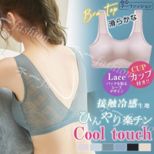 ＜1点950円！2点購入&クーポン利用で＞ 部分即納 ブラジャー シームレスブラ 夏新作 送料無料 レディース 涼感 夏用 揺れない ノンワイヤ