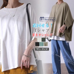 tシャツ レディース 五分袖  冬新作 送料無料 トップス 丸首 スリット 前後差 Tシャツ 夏服 シンプル カジュアル  ゆったり ゆるT  無地 