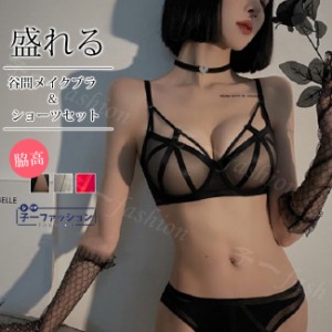 ソフトワイヤーブラ 新作 ブラジャー ショーツ セット ブラショーツ セット ブラ 育乳ブラ 育乳 小胸 谷間 脇高 盛れる 痛くないソフトワ