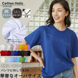 ＜1点1,050円！2点購入&クーポン利用で＞ Tシャツ レディース 半袖 夏新作 新作 オーバーサイズ ロング ティーシャツ ゆったり UVカット 