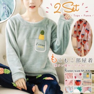 短納期 ルームウェア 上下セット レディース 冬新作パジャマセット もこもこ 部屋着 寝巻き 秋冬 ラウンドネック フリース 防寒 寒さ対