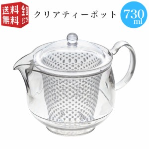 曙産業 トライタン 樹脂製 クリア ティーポット LL 730ml(満水) （色：クリア） TW-3733 （急須 ガラスのように透明 クリア プラスチック