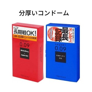 サガミ 0.09 シリーズ 009 スーパードット ナチュラル 10個入