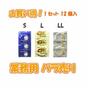 業務用お試し 中西ゴム ハーベストシュアー 個包装 12個入 Sサイズ Lサイズ LLサイズ