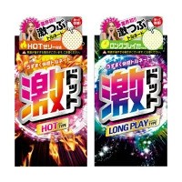 刺激系 お試しセット 激ドット ロングプレイ8個入 + ホット8個入 2箱セット / つぶつぶ イボイボ バレない梱包 送料無料 メール便発送