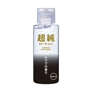 超純ローション ホワイトムスク 60ml