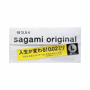 sagami サガミ オリジナル 0.02 ゼロツー Lサイズ 10個入