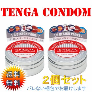 [まとめ買いセット] TENGA CONDOM テンガ コンドーム 6個入 × 2缶 / アルミ缶 バレない梱包 