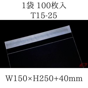 ラッピング OPP袋テープ付き T15-25 1袋100枚入