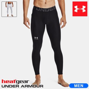 アンダーアーマー UA HG ARMOUR LEGGINGS ヒートギア アーマー レギンス U1361586