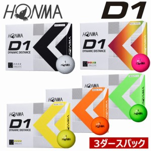 本間ゴルフ ホンマゴルフ HONMA D1ゴルフボール  3ダースパック [36球] 2022年モデル