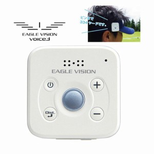 イーグルビジョン ヴォイス3 EV-803 防水仕様GPSゴルフナビ EAGLE VISION Voice3 飛距離測定器 ゴルフナビ