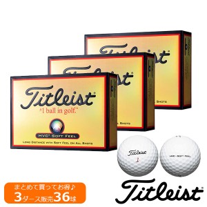 Titleist タイトリスト HVC ソフトフィール ボール 3ダースセット [36球]