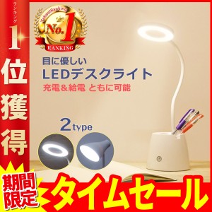 ledスタンドライト ledデスクスタンド  読書灯 父の日 led デスクライト リングライト デスク照明 卓上ライト ledライト スタンド 卓上 