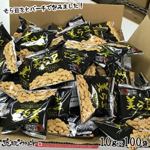 美ら豆 島胡椒味 10g×100包 ちゅら豆 ちゅらまめ そら豆 島こしょう ヒバーチ ヒハツ おつまみ 琉球フロント