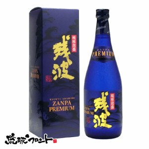 残波 プレミアム 30度 720ml 泡盛 比嘉酒造