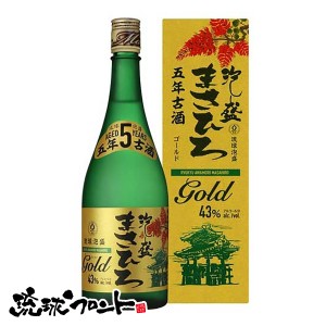 五年古酒 まさひろGOLD 43度 720ml 泡盛 古酒 まさひろ酒造