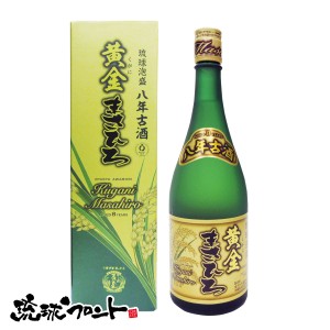 八年古酒 黄金まさひろ 30度 720ml （箱入り） 泡盛 古酒 まさひろ酒造