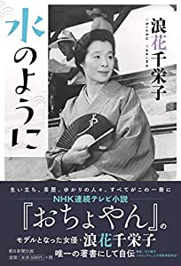 水のように(中古品)