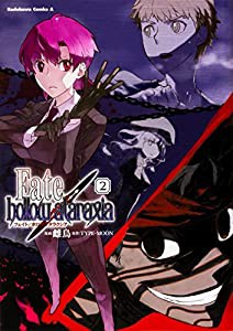 Fate/hollow ataraxia (2) (カドカワコミックス・エース)(中古品)