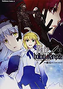 Fate/hollow ataraxia 1 (角川コミックス・エース 448-2)(中古品)