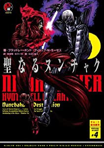 ニンジャスレイヤー 聖なるヌンチャク (キョート殺伐都市 # 4)(中古品)