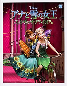 KADOKAWAカードコレクション アナと雪の女王/エルサのサプライズ(中古品)