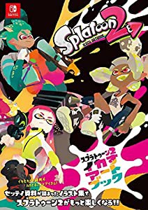 スプラトゥーン2 イカすアートブック(中古品)