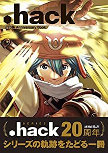 .hack//20th Anniversary Book(中古品)