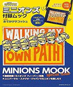 ミニオンズ 付録ムック with おでかけサコッシュ (カドカワエンタメムック)(中古品)