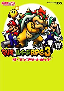 マリオ&ルイージRPG3!!! ザ・コンプリートガイド(中古品)