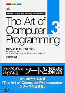 The Art of Computer Programming Volume 3 Sorting and Searching Second Edition 日本語版(中古品)