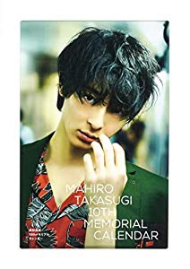 高杉真宙 10thメモリアルカレンダー ([カレンダー])(中古品)